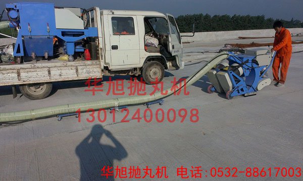 安徽路橋使用華旭路面拋丸機施工現(xiàn)場