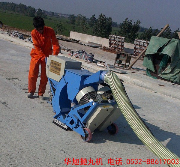 HX550路面拋丸機