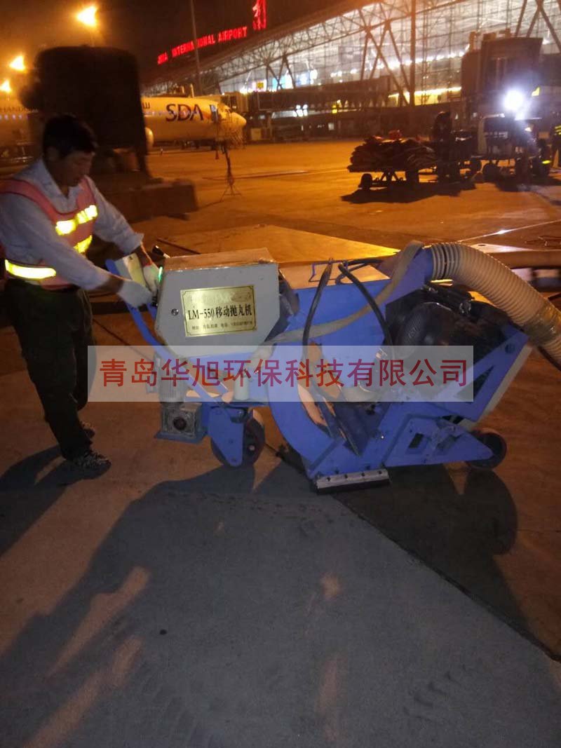 清理機(jī)場維護(hù)